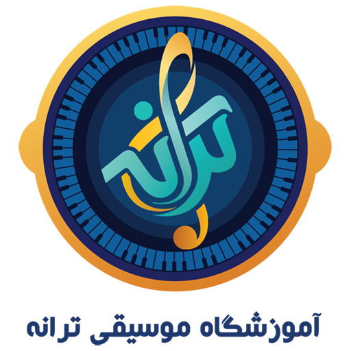 آموزشگاه موسیقی ترانه بوشهر