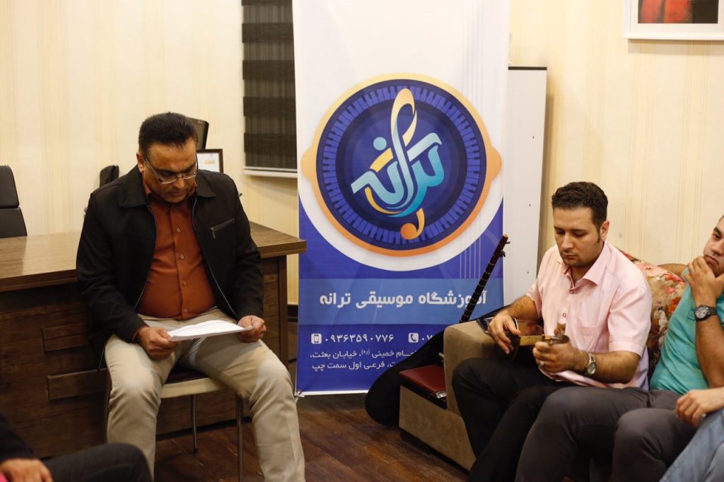 آموزشگاه موسیقی ترانه بوشهر