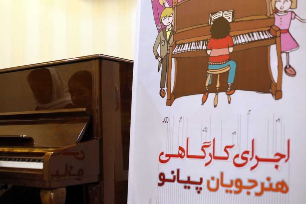 آموزشگاه موسیقی ترانه بوشهر